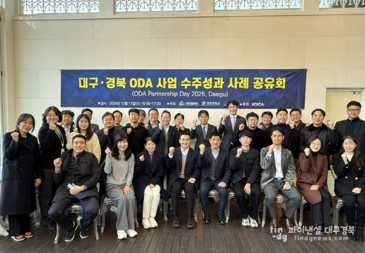 ODA 사업 수주성과 사례공유회