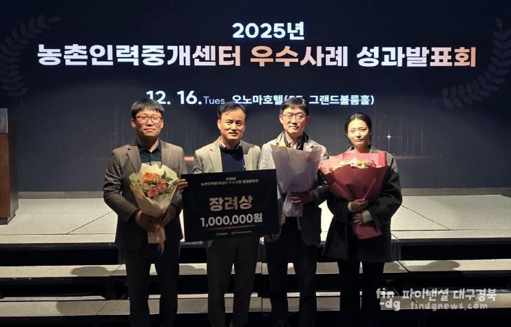 안동시, 농촌인력중개센터 우수사례 성과평가회 2년 연속 수상