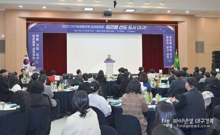 2025년 일생활균형 성과공유회