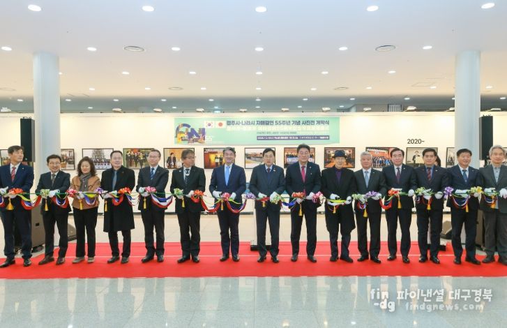 8일 경주엑스포대공원 엑스포문화센터에서 열린 ‘경주–나라시 자매결연 55주년 기념 사진전’ 개막식에서 주낙영 경주시장과 내빈들이 기념촬영을 하고 있다.