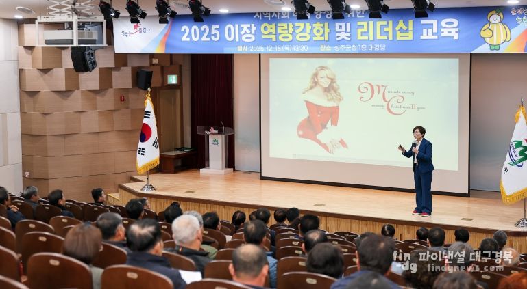 이장 역량 강화 및 리더십 교육 실시