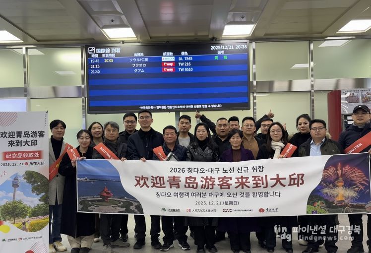 칭다오-대구 직항 취항