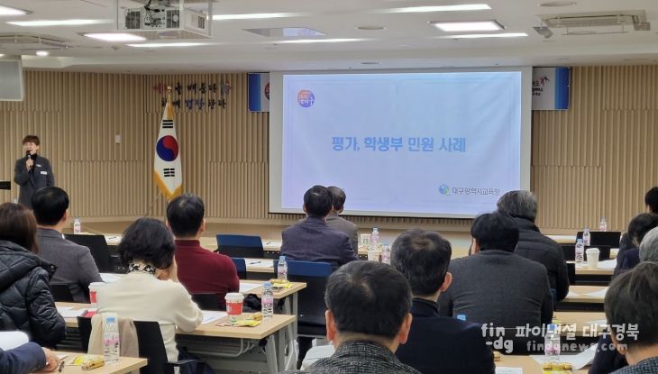 ‘사립학교장 학사운영 역량 강화 전달 연수’