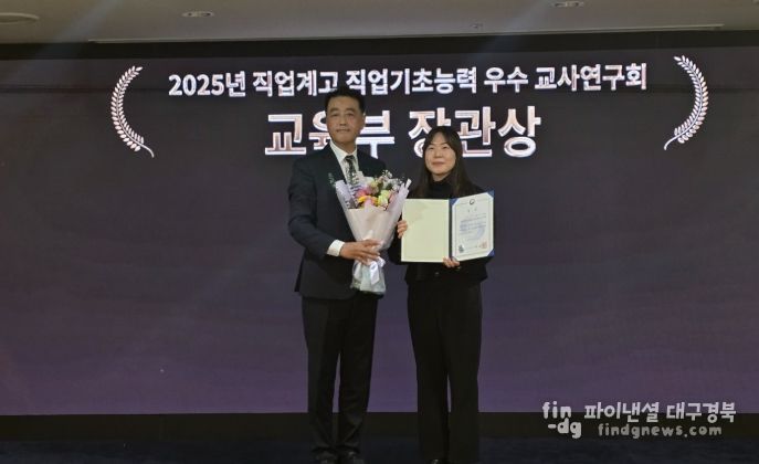 대구 직업계고 교사연구회 2팀, ‘교육부장관상’ 동시 수상