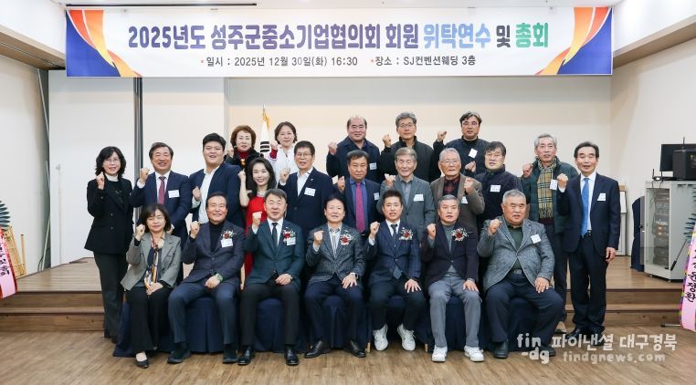 (사)성주군중소기업협의회 위탁연수 실시