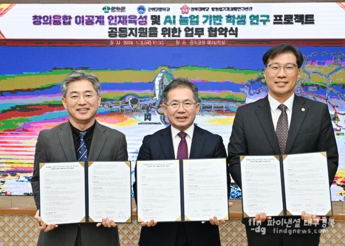 군위군·군위고·경북대, 미래 이공계 인재 육성 위해 손 잡아