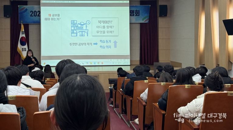 지난 2일 시립도서관 지산홀에서 2026학년도 영천인재양성원 오리엔테이션을 개최했다.