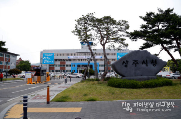 상주시청