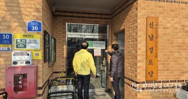 상주시, 한파 대비 한파쉼터 전수점검 실시