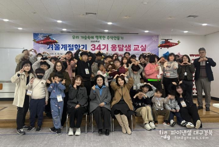 경산특수교육지원센터, 2025 특수교육대상학생 겨울계절학교 옹달샘 34기 수료식 개최