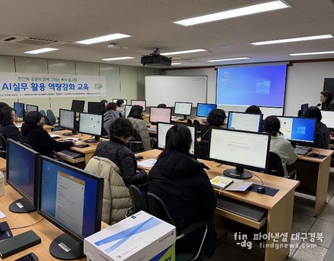 봉화군 지역사회보장 협의체, 사회복지 현장을 위한 'AI 실무 활용 역량강화교육' 실시