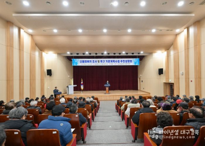 영덕군 ‘산불피해지 조사 및 복원 기본계획 수립 용역’ 주민설명회.