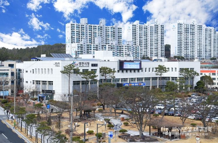 영천시청