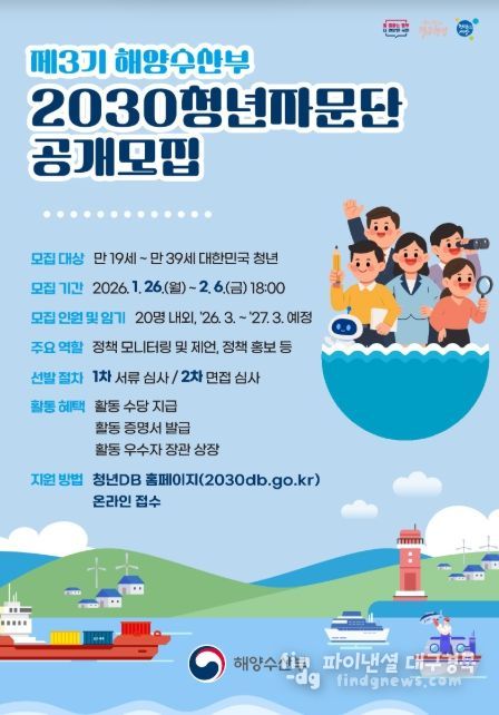 모집 공고 포스터