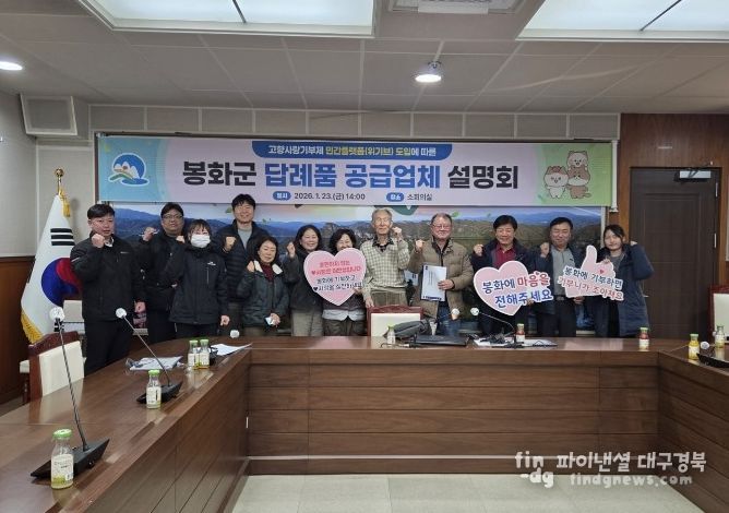 고향사랑기부제 민간플랫폼 “위기브” 와 손잡고 고향사랑기부제 활성화