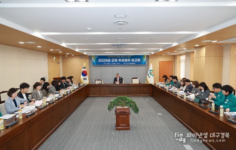 군정 업무보고(기획예산실)