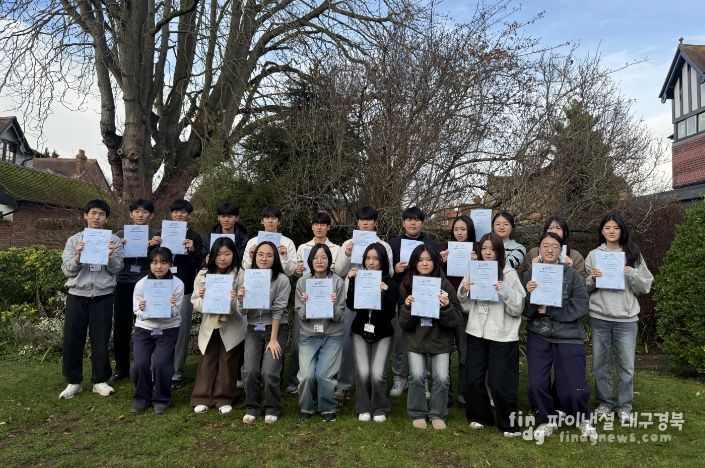 달성군 고교생들, 영국 옥스퍼드 단기 연수 마치고 안전하게 귀국