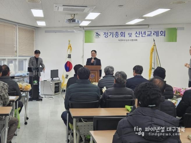 자연보호상주시협의회, 2026년 정기총회 개최