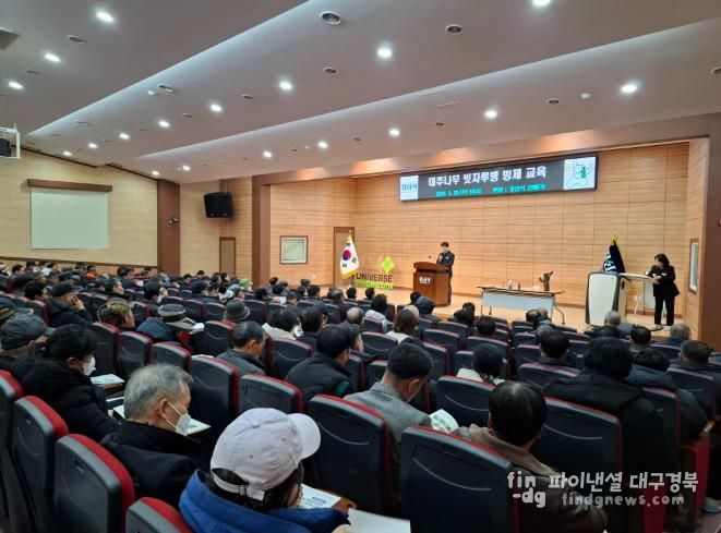 『경산시 대추나무빗자루병 방제 교육 실시』