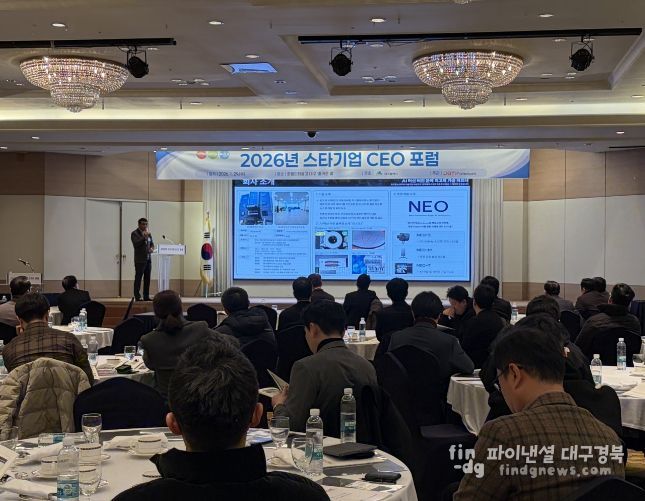 스타기업의 지속가능한 성장 위한 정보 공유 및 상생협력의 장