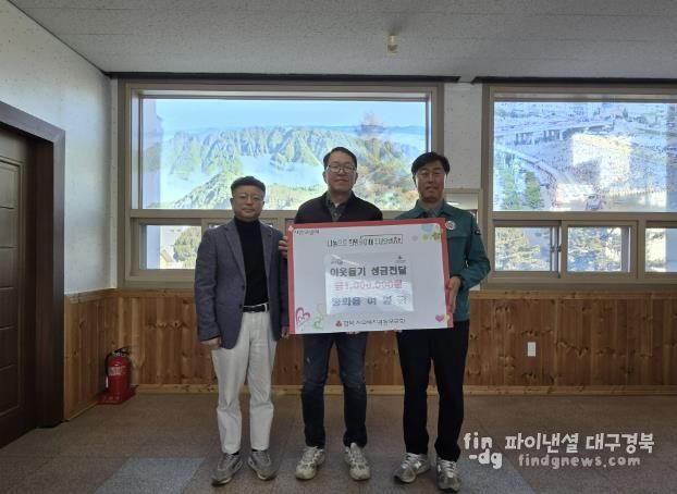 봉화휀스 여일규 대표, 이웃돕기성금 기부