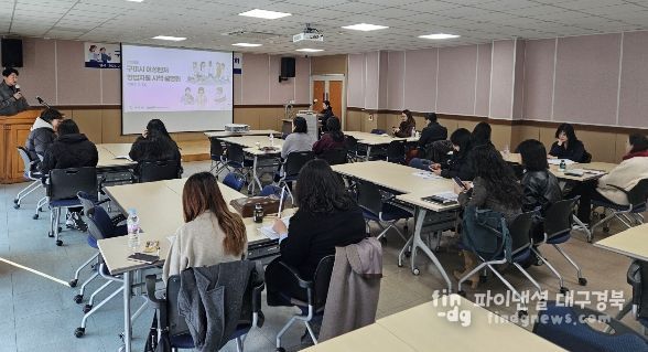 구미시, 여성벤처인 창업지원 설명회