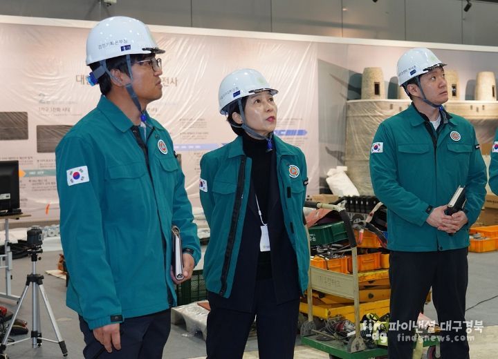 국립대구과학관, 설 명절 대비 특별 안전 점검