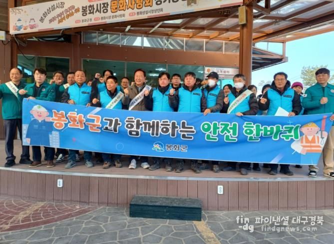 2월 안전점검의 날 행사 개최