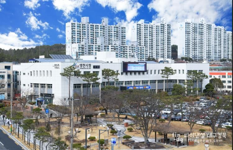 영천시청