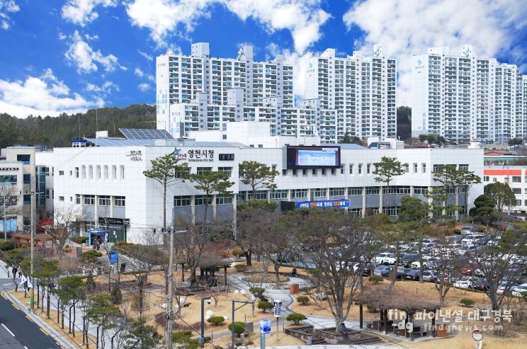 영천시청