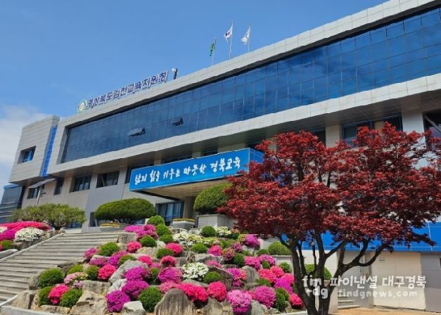 김천교육지원청