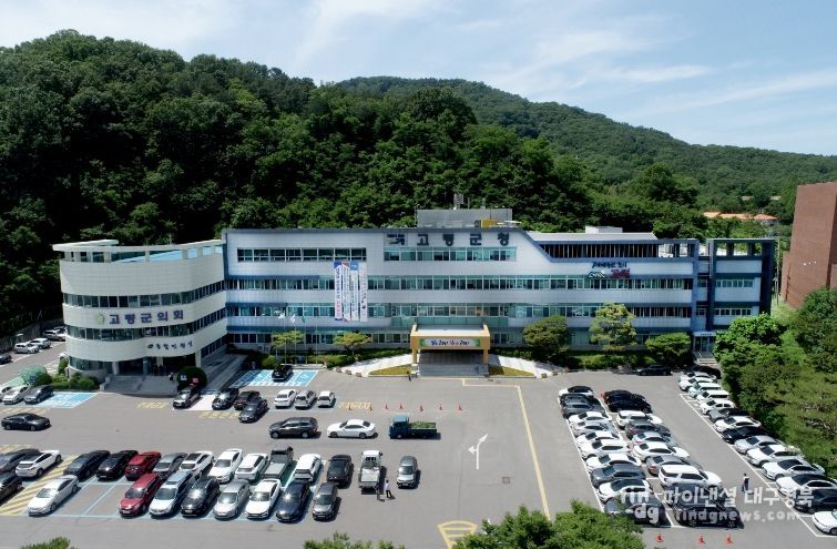 고령군청