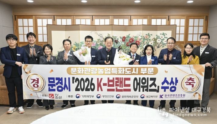 , TV조선「2026 K-브랜드 어워즈」수상
