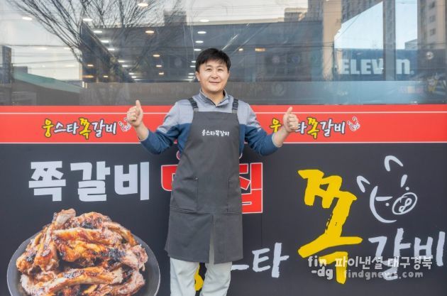 웅스타 쪽갈비 왜관점 앞에서 박근용 대표가 두 손을 들어 보이고 있다. 박 대표는 눈길로 119 도착이 지연된 상황에서 신속한 응급처치로 직원의 생명을 지켰다.