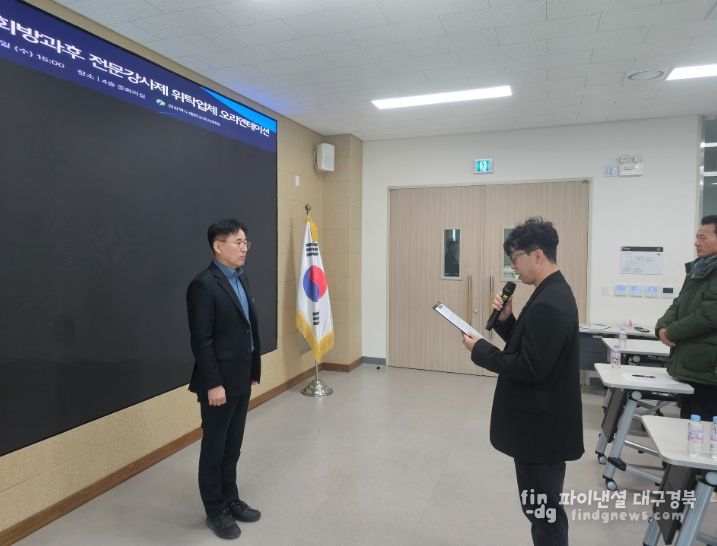 순회 방과후 전문강사제 위탁 업체 오리엔테이션