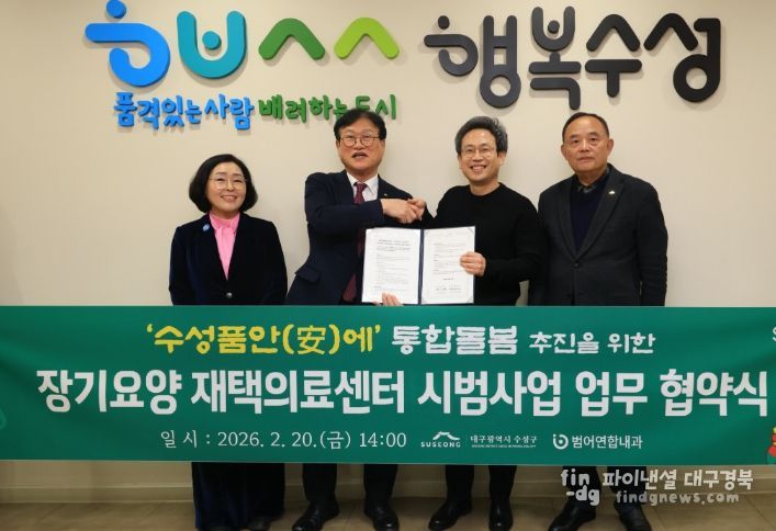 장기요양 재택의료센터 시범 사업 업무협약