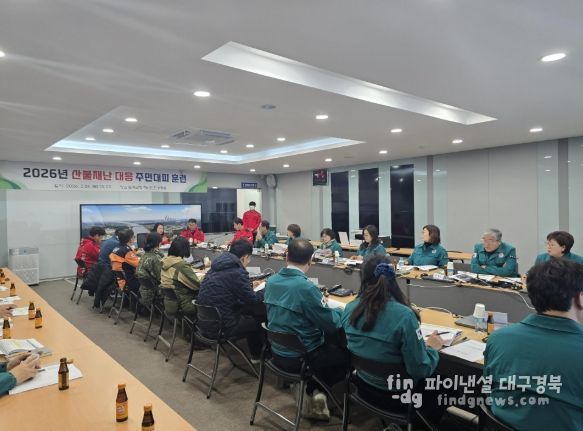 칠곡군, 산불 대응 주민대피 훈련 실시