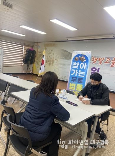 포항시는 26일 연일읍 행정복지센터에서 ‘찾아가는 법률상담’을 운영했다.