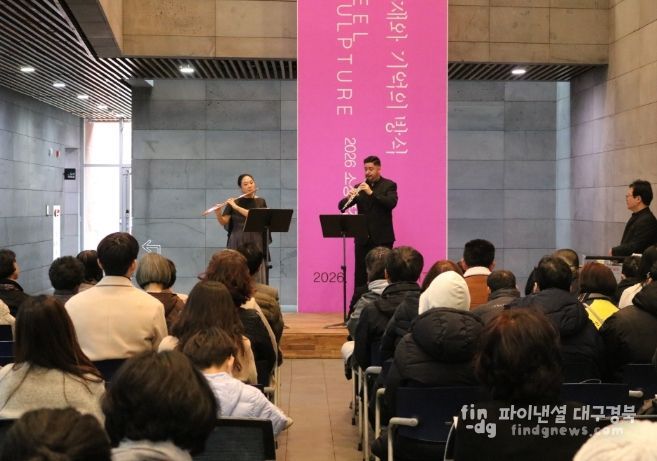 포항시립미술관은 26일 ‘제105회 미술관 음악회 MUSEUM&MUSIC’을 개최했다.