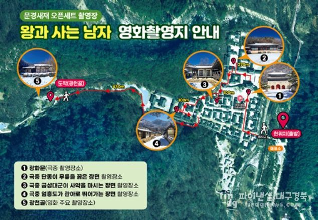 왕과 사는 남자 영화 촬영지 안내 대형 현수막