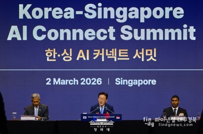 한-싱 AI 커넥트 서밋(청와대)