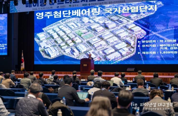 하이테크베어링기술센터는 3월4일부터 5일까지 정선군 하이원 그랜드호텔에서 _베어링&트리보시스템 워크숍_을 개최했다