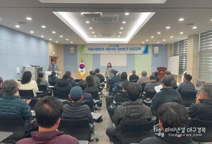 2026년도 기술지원분야 시범사업 대상자 사전교육 실시