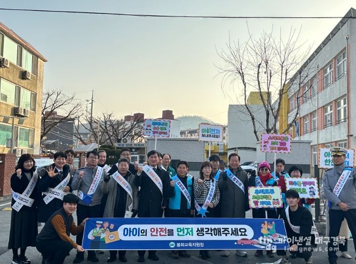 학교 앞 등굣길 교통안전 캠페인 실시 안전한 통학로 조성 앞장