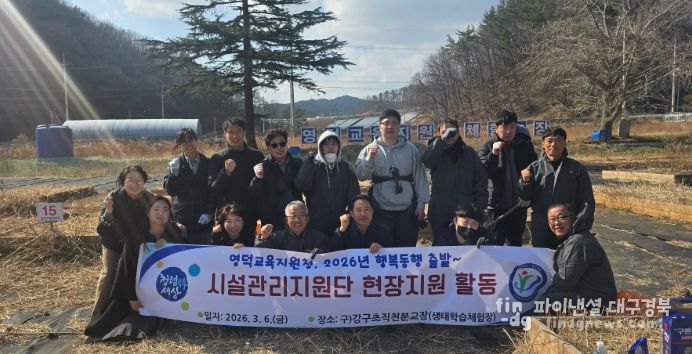 2026년 행복동행 시작~'시설관리지원단' 현장지원