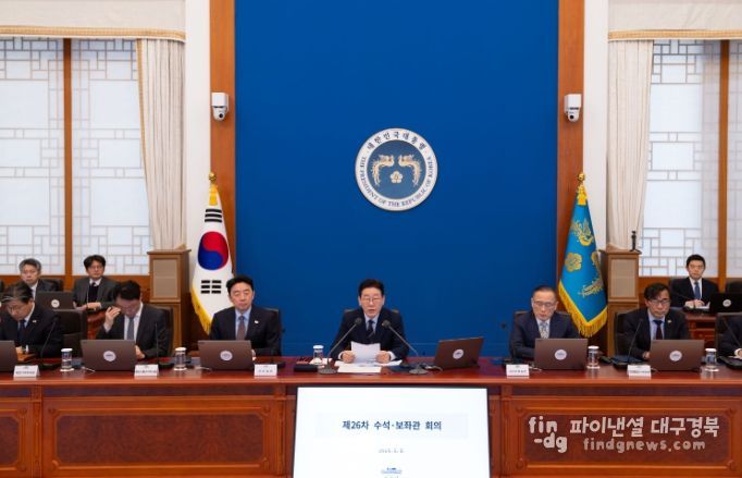 제26차 대통령 주재 수석·보좌관 회의(청와대)