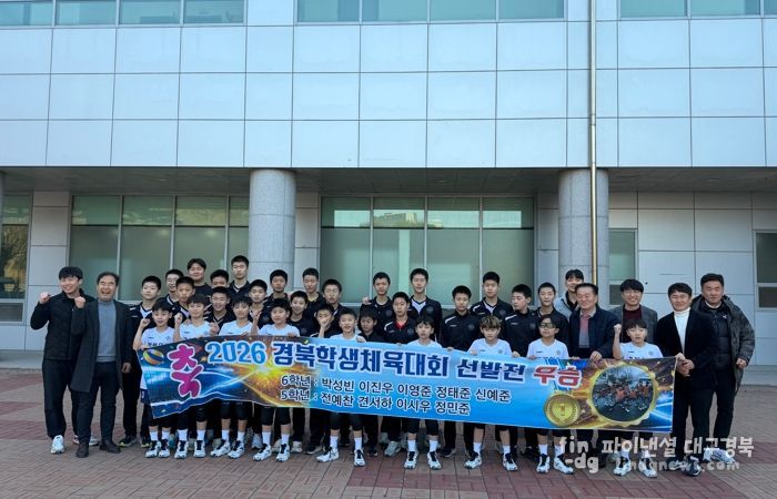 구미 인동초·현일중 배구부, 전국소년체전 경북대표 선발