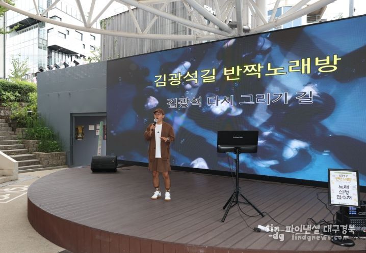 김광석길 활성화 참여형 프로그램 본격 운영