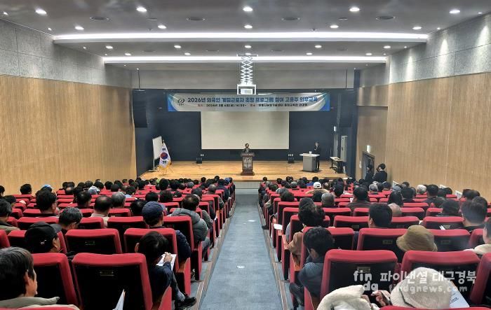 안동시, 2026년 상반기 외국인 계절근로 사업 참여 고용주 설명회 개최