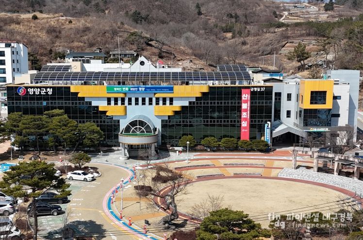 영양군청
